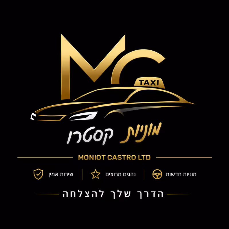 מוניות קסטרו – Moniot Castro LTD